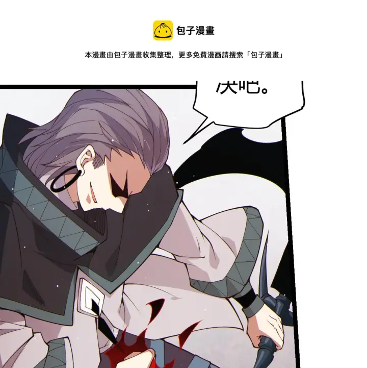 漫画《我来自游戏》第93话 灰鼠邪道暴走开启第171张图
