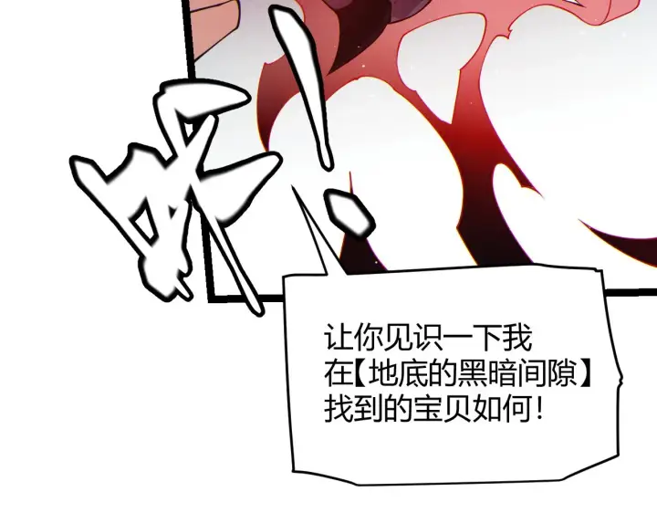 漫画《我来自游戏》第93话 灰鼠邪道暴走开启第173张图