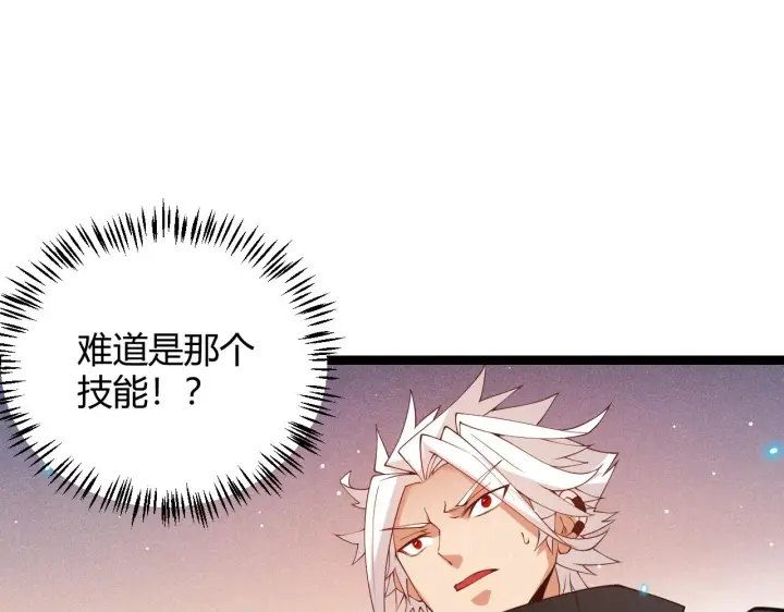漫画《我来自游戏》第93话 灰鼠邪道暴走开启第174张图