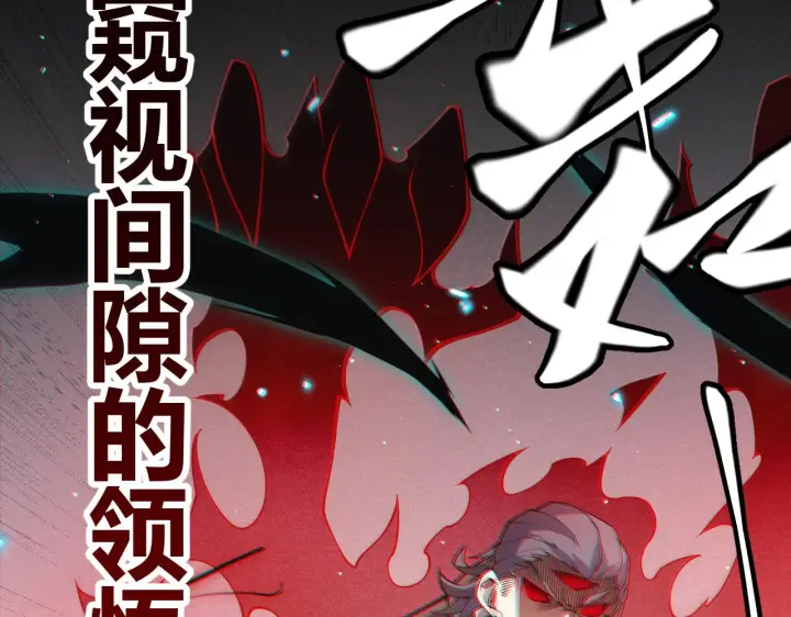 漫画《我来自游戏》第93话 灰鼠邪道暴走开启第176张图