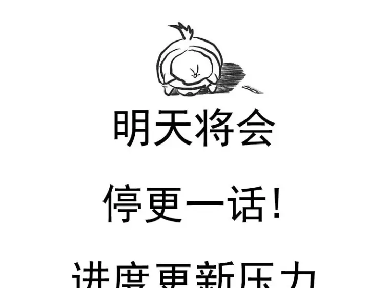 漫画《我来自游戏》第93话 灰鼠邪道暴走开启第180张图