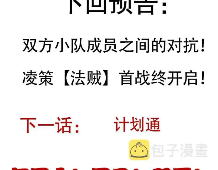 漫画《我来自游戏》第93话 灰鼠邪道暴走开启第182张图
