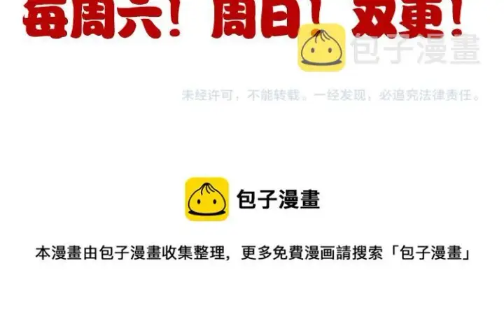 漫画《我来自游戏》第93话 灰鼠邪道暴走开启第183张图
