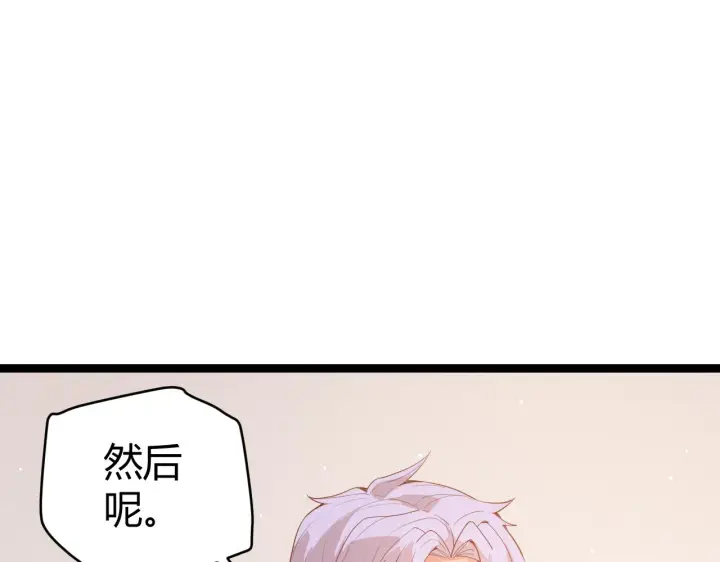 漫画《我来自游戏》第93话 灰鼠邪道暴走开启第19张图