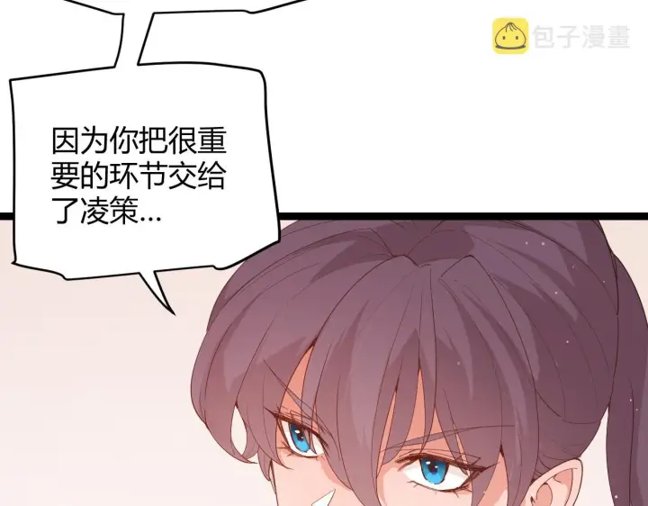 漫画《我来自游戏》第93话 灰鼠邪道暴走开启第22张图