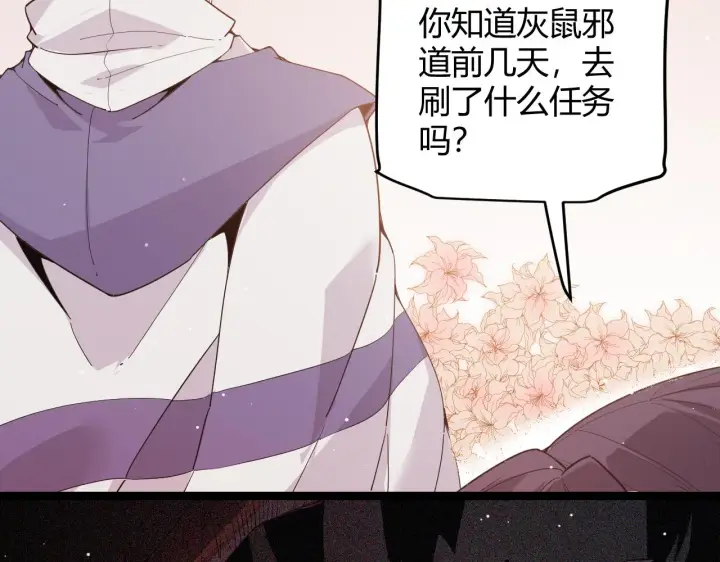 漫画《我来自游戏》第93话 灰鼠邪道暴走开启第28张图