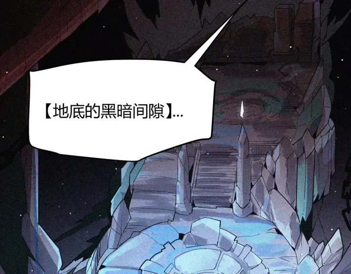 漫画《我来自游戏》第93话 灰鼠邪道暴走开启第29张图