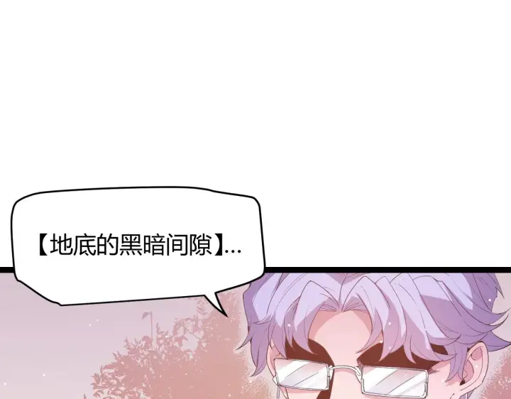 漫画《我来自游戏》第93话 灰鼠邪道暴走开启第34张图