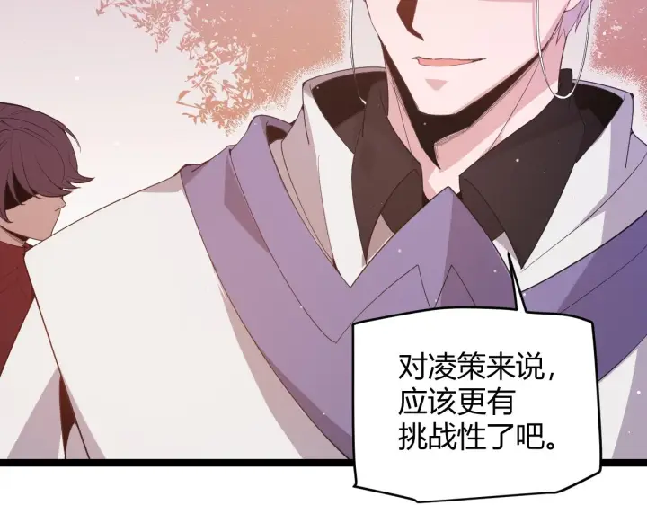 漫画《我来自游戏》第93话 灰鼠邪道暴走开启第35张图