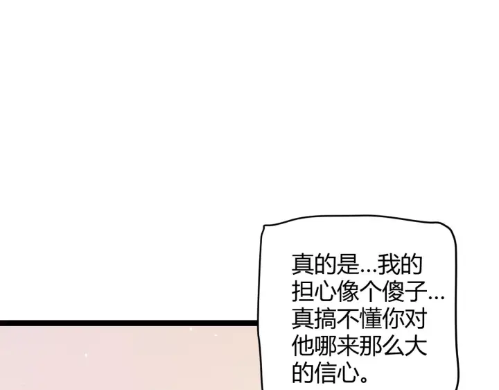 漫画《我来自游戏》第93话 灰鼠邪道暴走开启第36张图