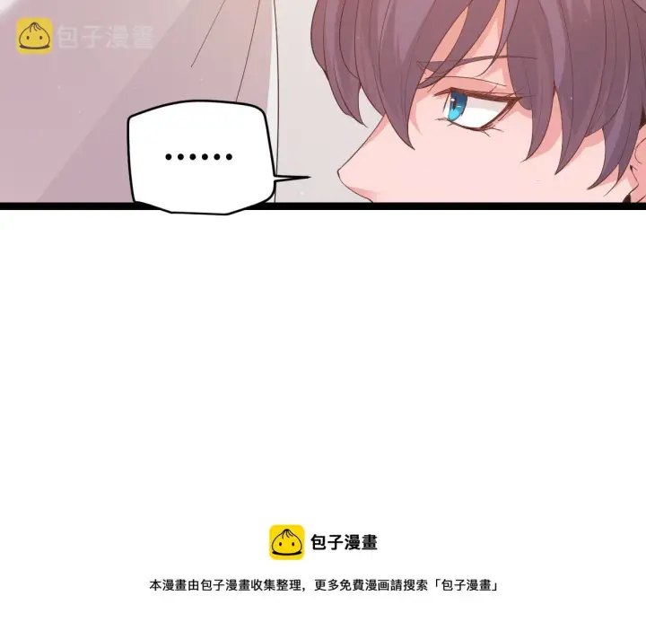 漫画《我来自游戏》第93话 灰鼠邪道暴走开启第41张图