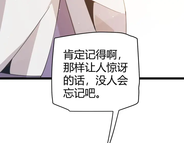 漫画《我来自游戏》第93话 灰鼠邪道暴走开启第45张图