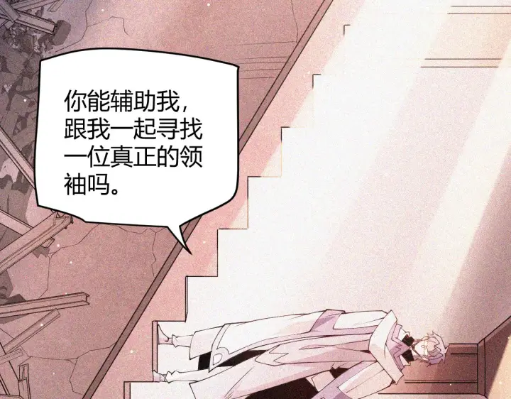 漫画《我来自游戏》第93话 灰鼠邪道暴走开启第47张图