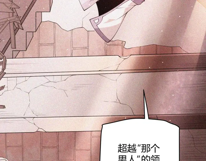 漫画《我来自游戏》第93话 灰鼠邪道暴走开启第48张图