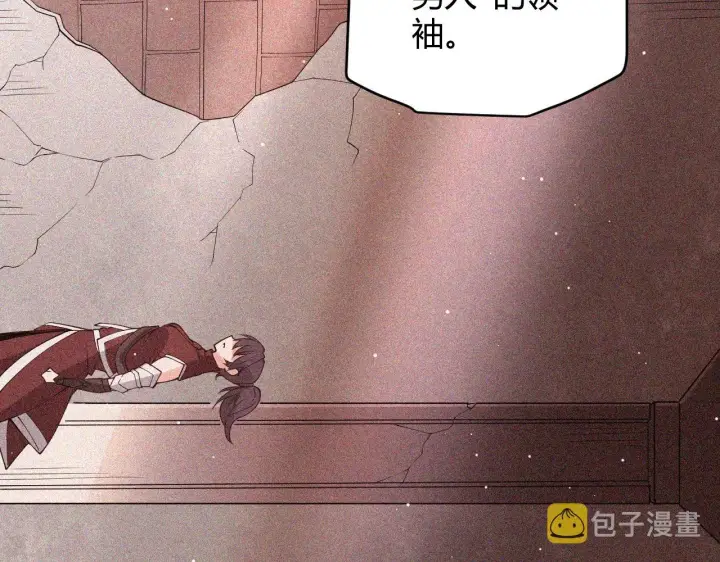 漫画《我来自游戏》第93话 灰鼠邪道暴走开启第49张图