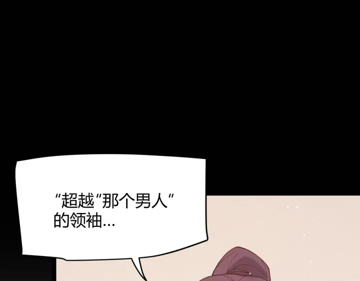 漫画《我来自游戏》第93话 灰鼠邪道暴走开启第52张图