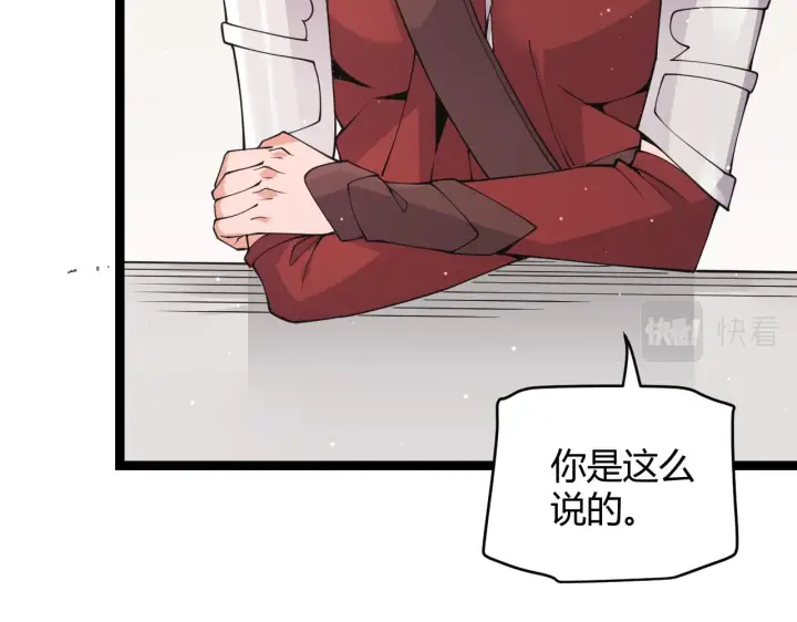 漫画《我来自游戏》第93话 灰鼠邪道暴走开启第54张图