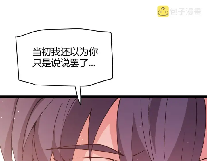 漫画《我来自游戏》第93话 灰鼠邪道暴走开启第55张图