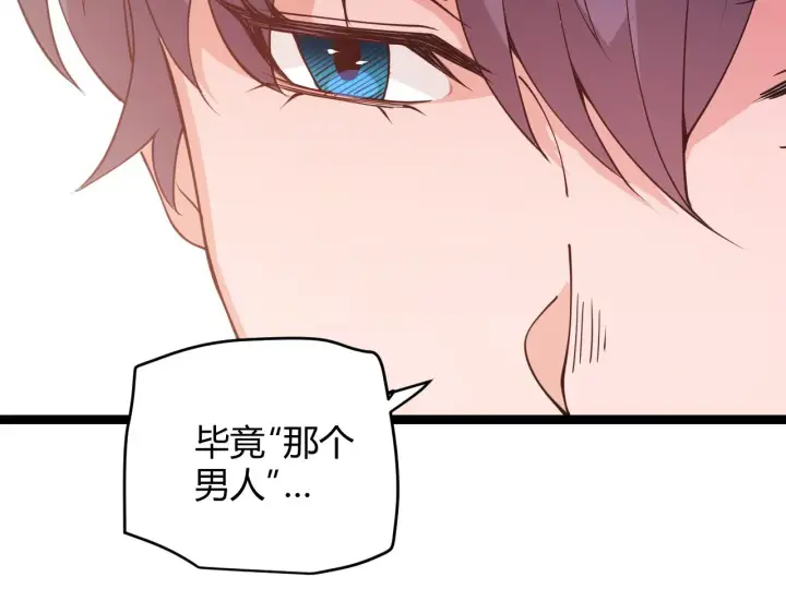 漫画《我来自游戏》第93话 灰鼠邪道暴走开启第56张图