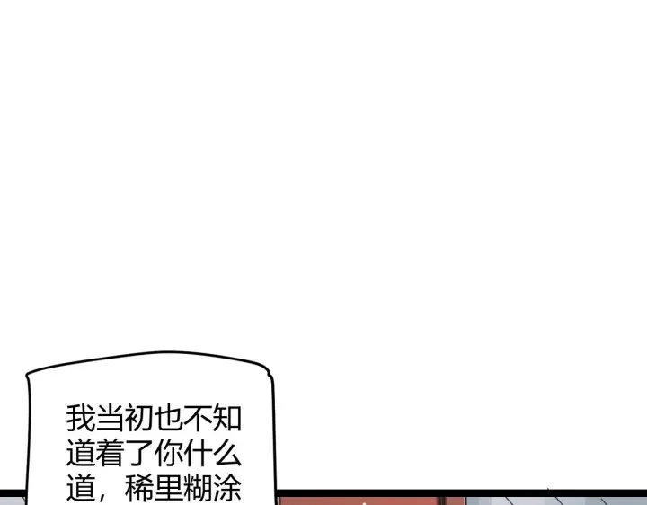 漫画《我来自游戏》第93话 灰鼠邪道暴走开启第64张图