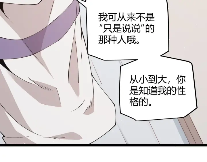 漫画《我来自游戏》第93话 灰鼠邪道暴走开启第67张图