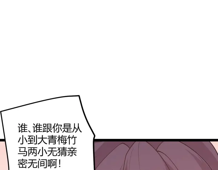 漫画《我来自游戏》第93话 灰鼠邪道暴走开启第68张图