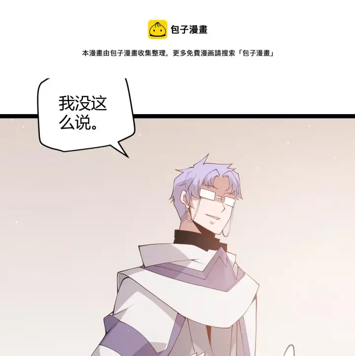 漫画《我来自游戏》第93话 灰鼠邪道暴走开启第71张图