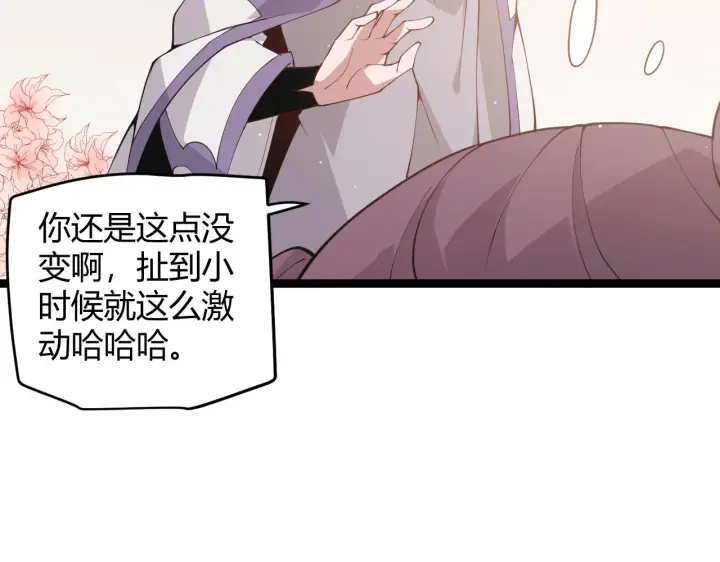 漫画《我来自游戏》第93话 灰鼠邪道暴走开启第72张图