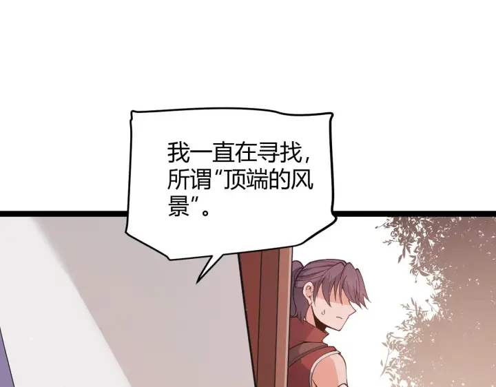 漫画《我来自游戏》第93话 灰鼠邪道暴走开启第73张图