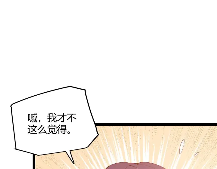 漫画《我来自游戏》第93话 灰鼠邪道暴走开启第78张图