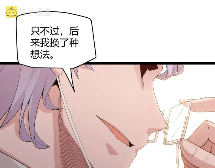 漫画《我来自游戏》第93话 灰鼠邪道暴走开启第85张图