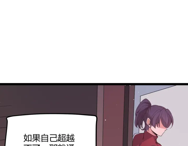 漫画《我来自游戏》第93话 灰鼠邪道暴走开启第88张图