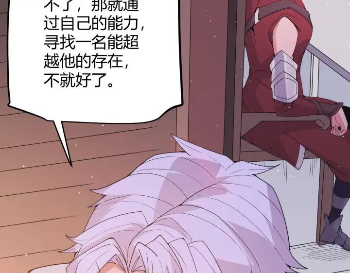 漫画《我来自游戏》第93话 灰鼠邪道暴走开启第89张图