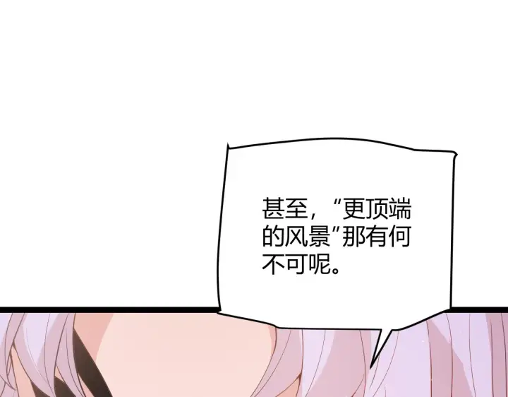 漫画《我来自游戏》第93话 灰鼠邪道暴走开启第92张图