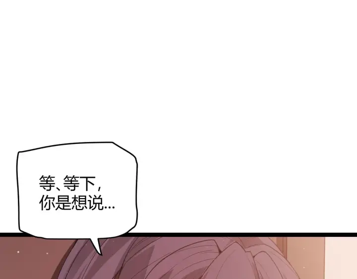 漫画《我来自游戏》第93话 灰鼠邪道暴走开启第94张图