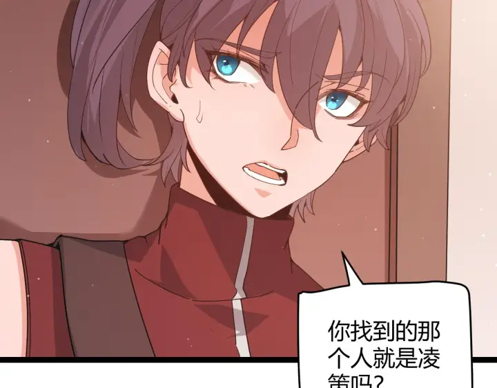 漫画《我来自游戏》第93话 灰鼠邪道暴走开启第95张图