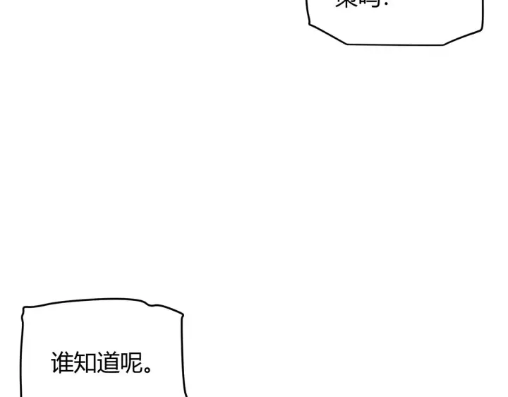 漫画《我来自游戏》第93话 灰鼠邪道暴走开启第96张图