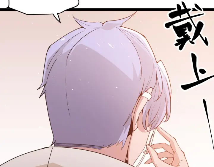 漫画《我来自游戏》第93话 灰鼠邪道暴走开启第97张图