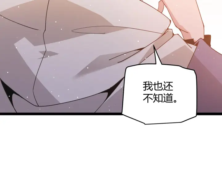 漫画《我来自游戏》第93话 灰鼠邪道暴走开启第98张图