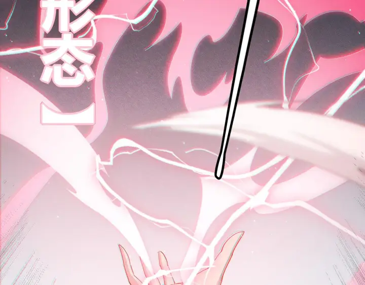 漫画《我来自游戏》第94话 计划通第101张图
