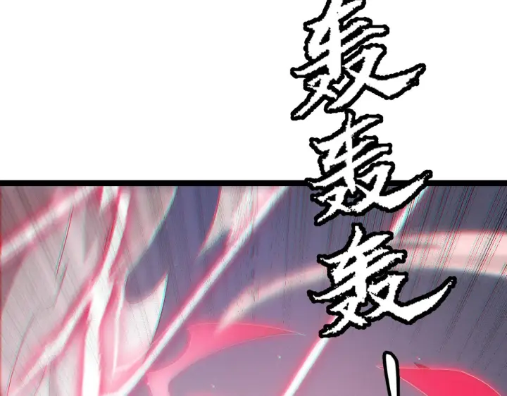 漫画《我来自游戏》第94话 计划通第103张图