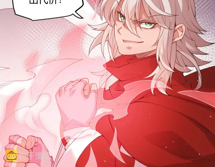 漫画《我来自游戏》第94话 计划通第108张图