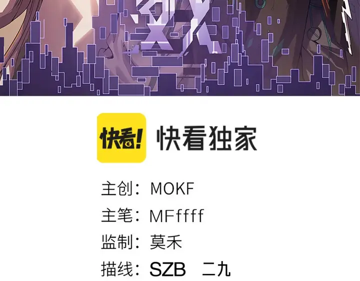 漫画《我来自游戏》第94话 计划通第11张图