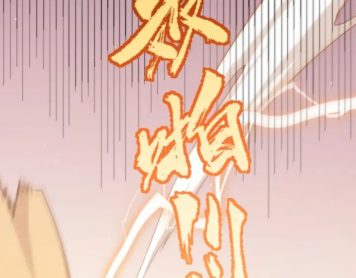 漫画《我来自游戏》第94话 计划通第112张图