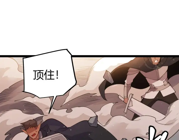 漫画《我来自游戏》第94话 计划通第116张图