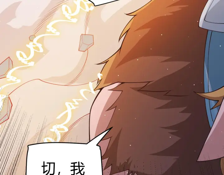 漫画《我来自游戏》第94话 计划通第133张图