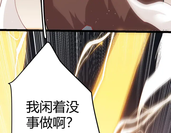 漫画《我来自游戏》第94话 计划通第136张图