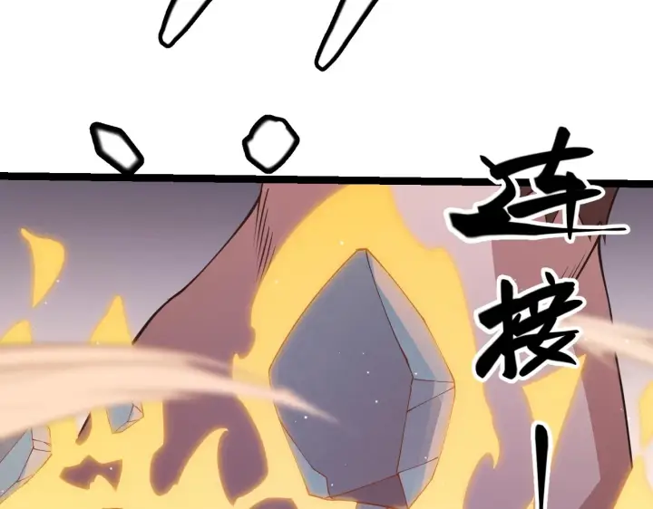 漫画《我来自游戏》第94话 计划通第141张图