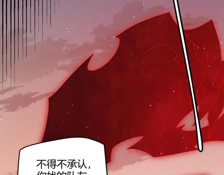 漫画《我来自游戏》第94话 计划通第151张图
