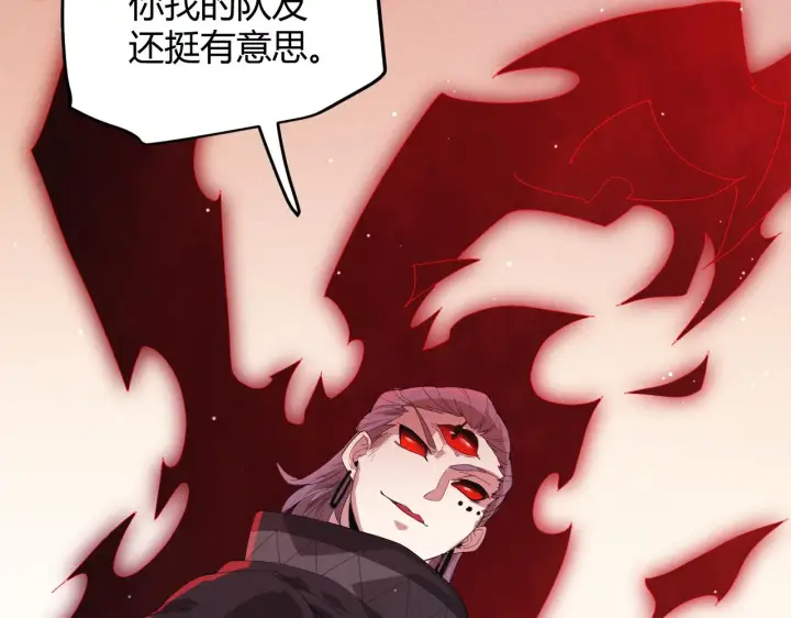 漫画《我来自游戏》第94话 计划通第152张图